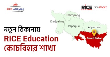 RICE Education কোচবিহার শাখা